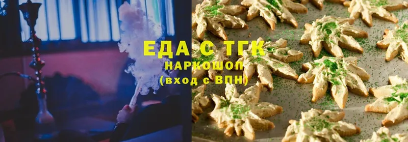 Еда ТГК конопля  Лениногорск 