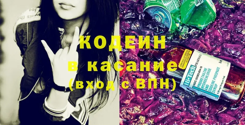 Codein Purple Drank  Лениногорск 