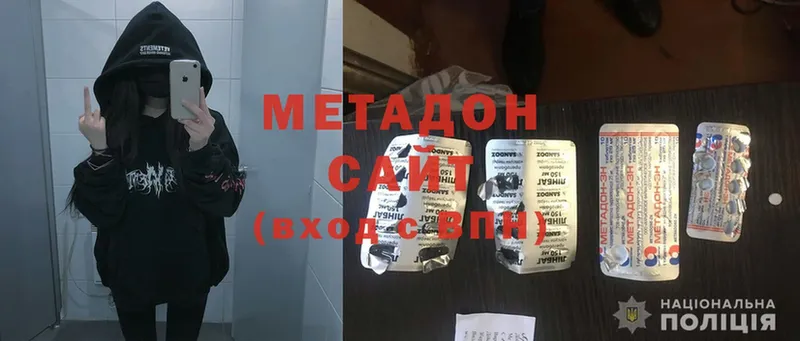 Метадон methadone  Лениногорск 